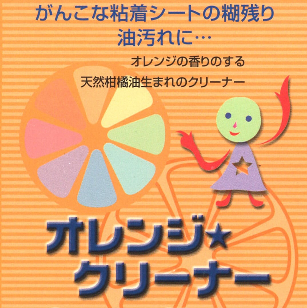 マーキングフィルムの糊落とし オレンジクリーナー 420mℓ 6本セット