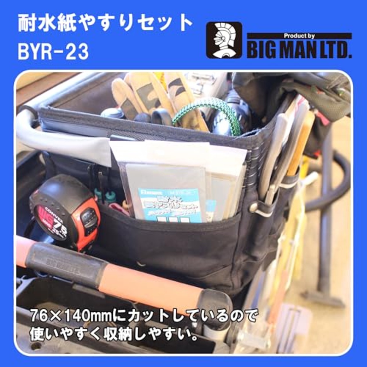 ビッグマン(Bigman) 耐水ペーパーミニセット#400#1000#1500 18枚入り(各6枚) BYR-23