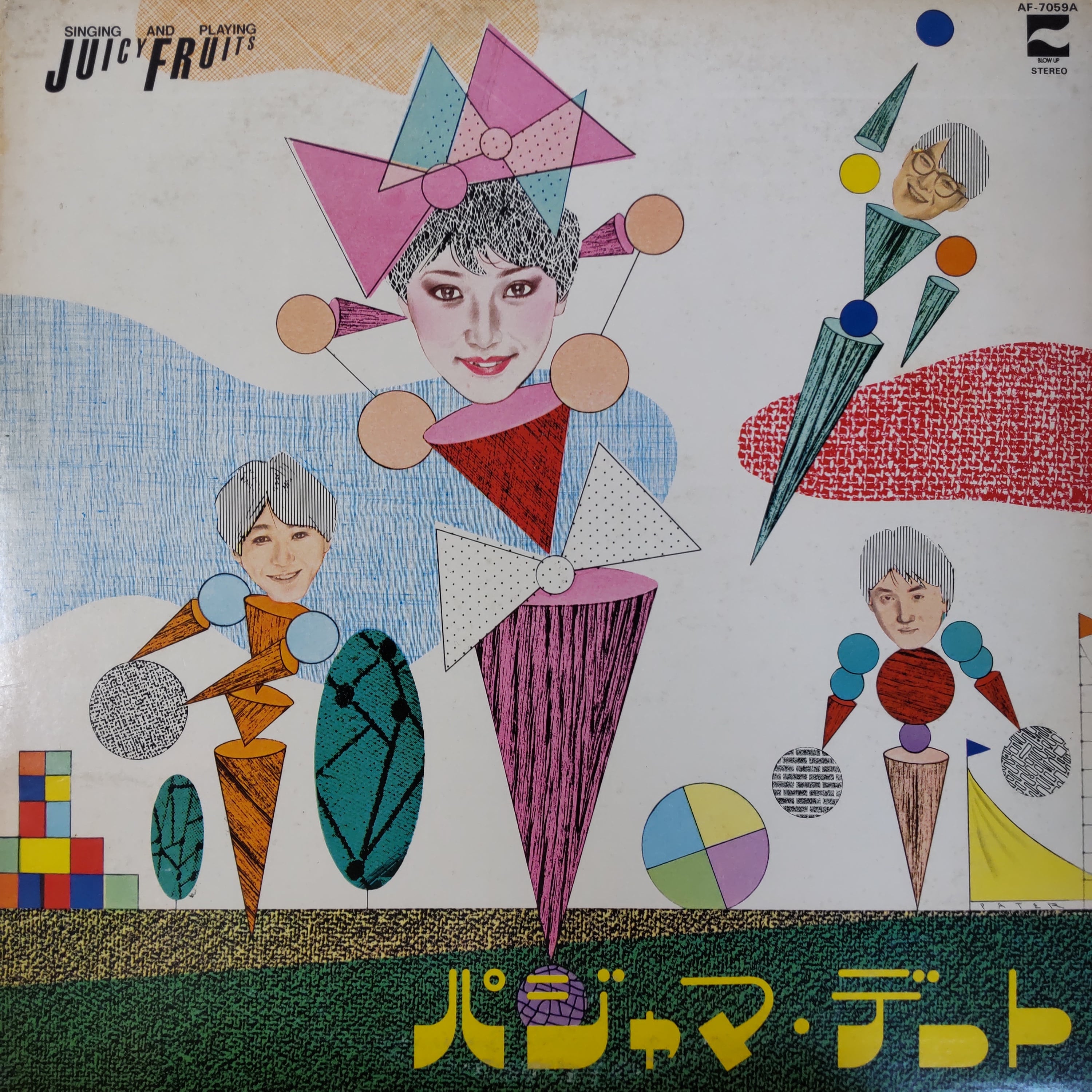 JUICY FRUITS / パジャマ・デート | 中古レコード通販 エバープレイ