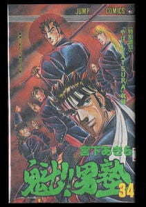 SAND LAND サンドランド」 初版 帯付（初版帯） 鳥山明 集英社