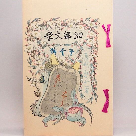 バイロス画集 ヴィーナスの苑 | HANAMUGURI