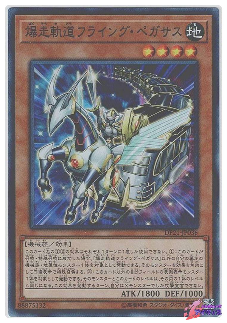 ハーピィ・オラクル [スーパー] [ランクA] [DP21-JP002] [遊戯王