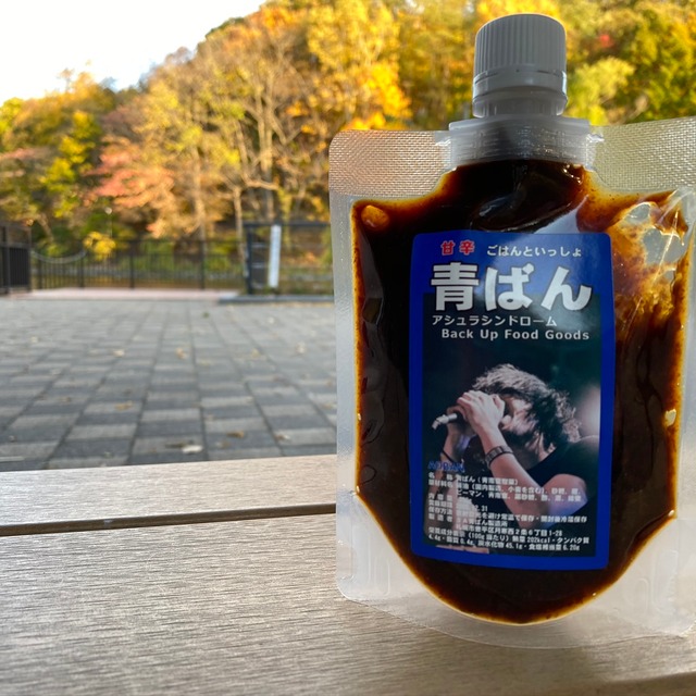 青ばん 青ばん屋 青ばん 青ばん屋