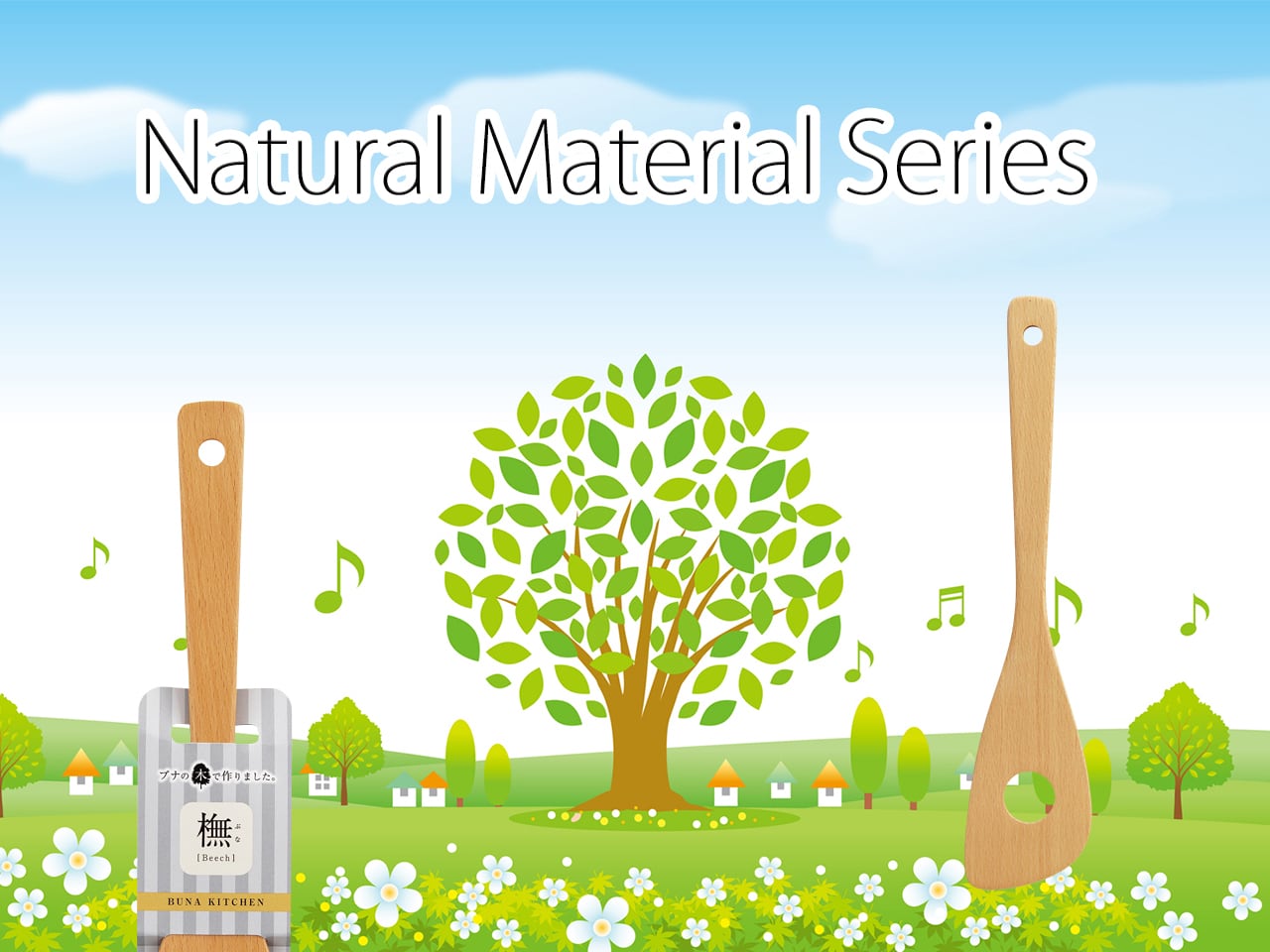 橅 ~Beech~ 穴明きターナー 30cm BUNA KITCHEN ポストIN発送対応商品