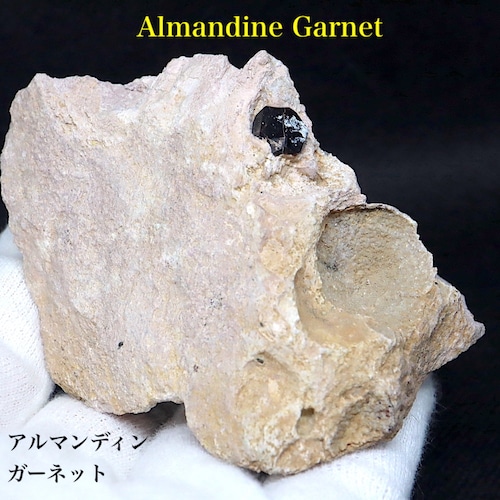 ※SALE※ アルマンディン ガーネット 柘榴石 121,5g  原石 GN136 鉱物 標本 原石 天然石