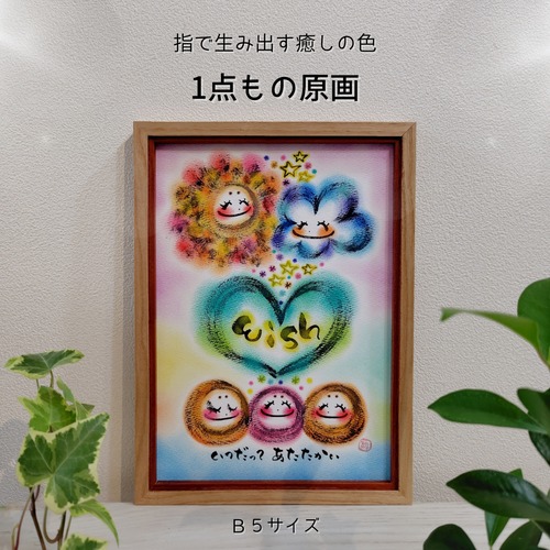 【原画１点もの】Ｂ５／2026.9月制作