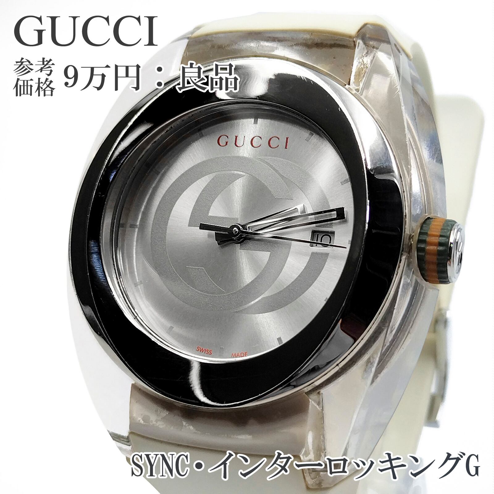 送料無料 GUCCI グッチ 腕時計 クオーツ SYNC シンク メンズ ユニセックスモデル インターロッキングG シェリーライン ホワイト系 グリーン X004