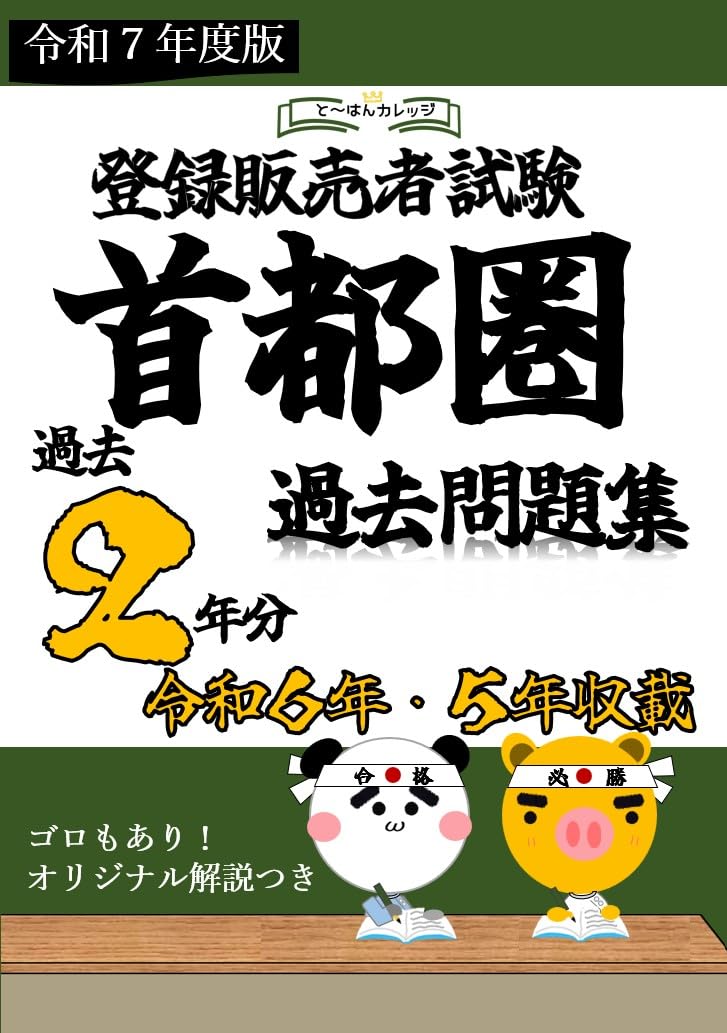 TOMFL（モンゴル語能力検定試験）公式標準問題集 | PAY ID
