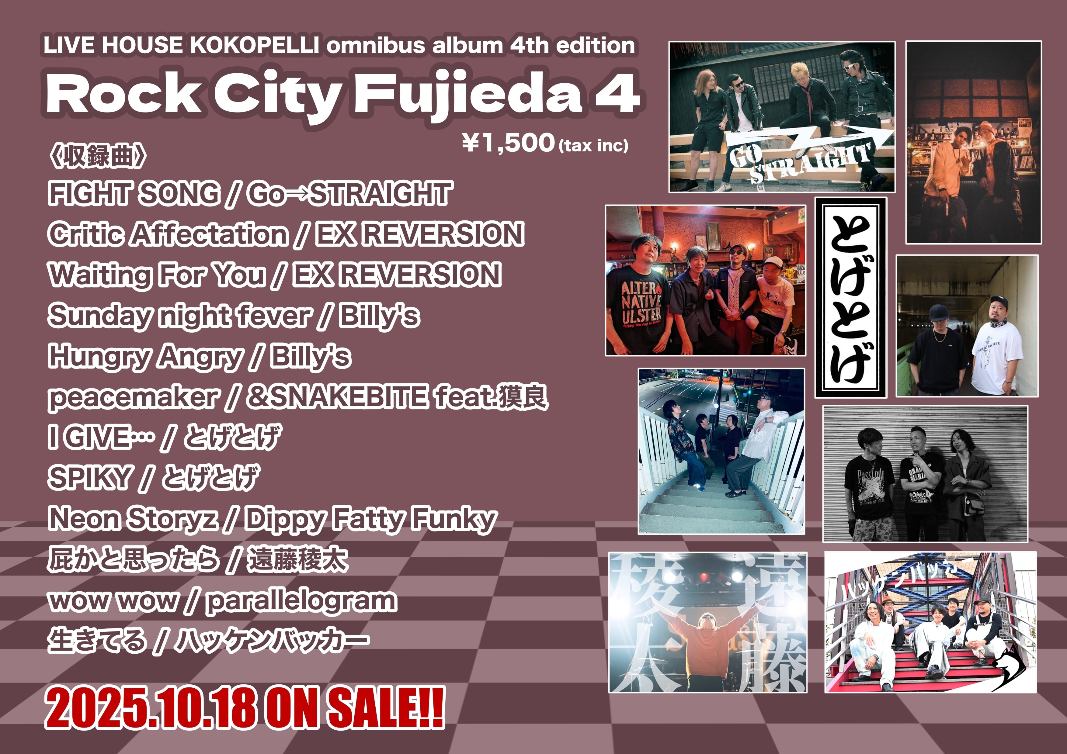 藤枝ココペリ(R.C.F.RECORDS)