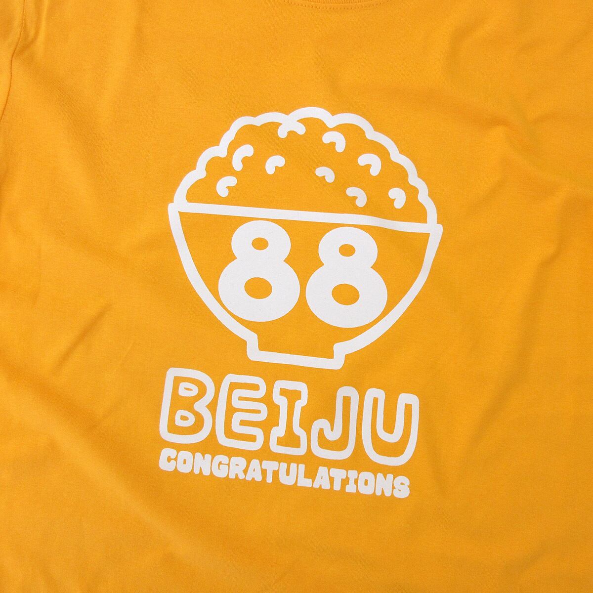 米寿祝いTシャツ 「BEIJUてんこ盛り」 88歳 ms111 父 母 祖父 祖母 男性 女性 米寿お祝い ギフト