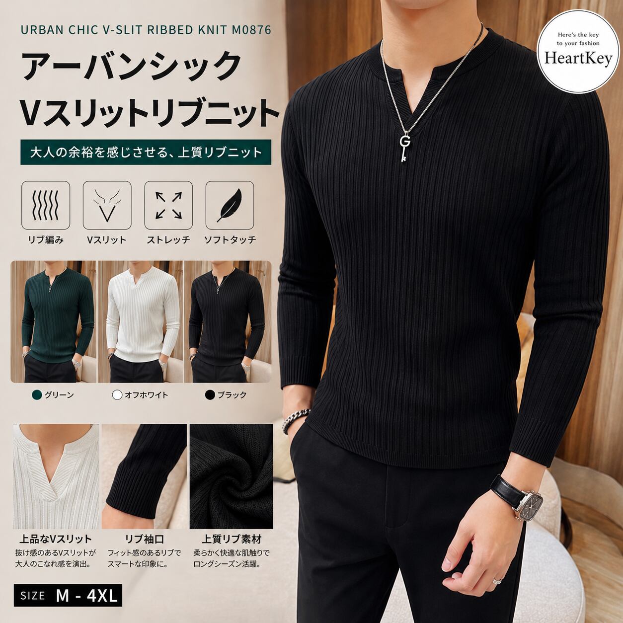 アーバンシックVスリットリブニット(3color) M0876