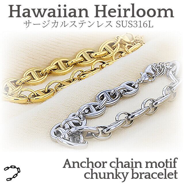 アンカーチェーン・ブレスレット -Hawaiian Heirloom 316l- [blel4002