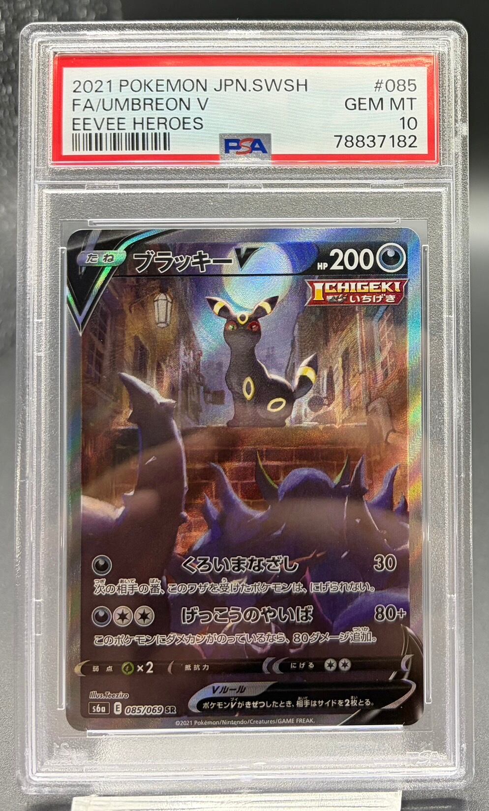 PSA10 ウッウ【P】{226/S-P} [S-P] | ワンピース・ポケモンカード