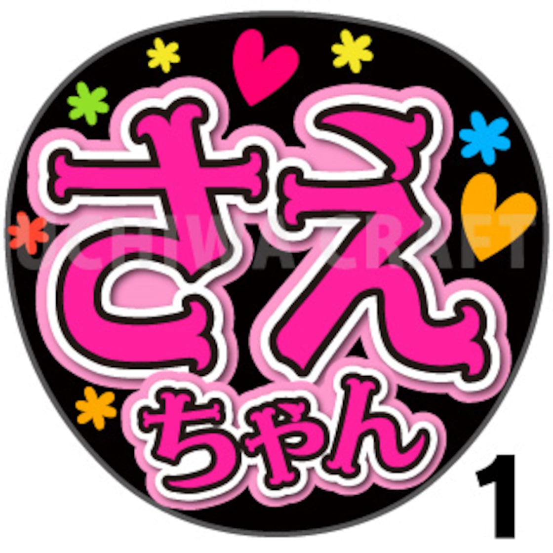 プリントシール】【AKB48/新井彩永】『さえちゃん』コンサートやライブ