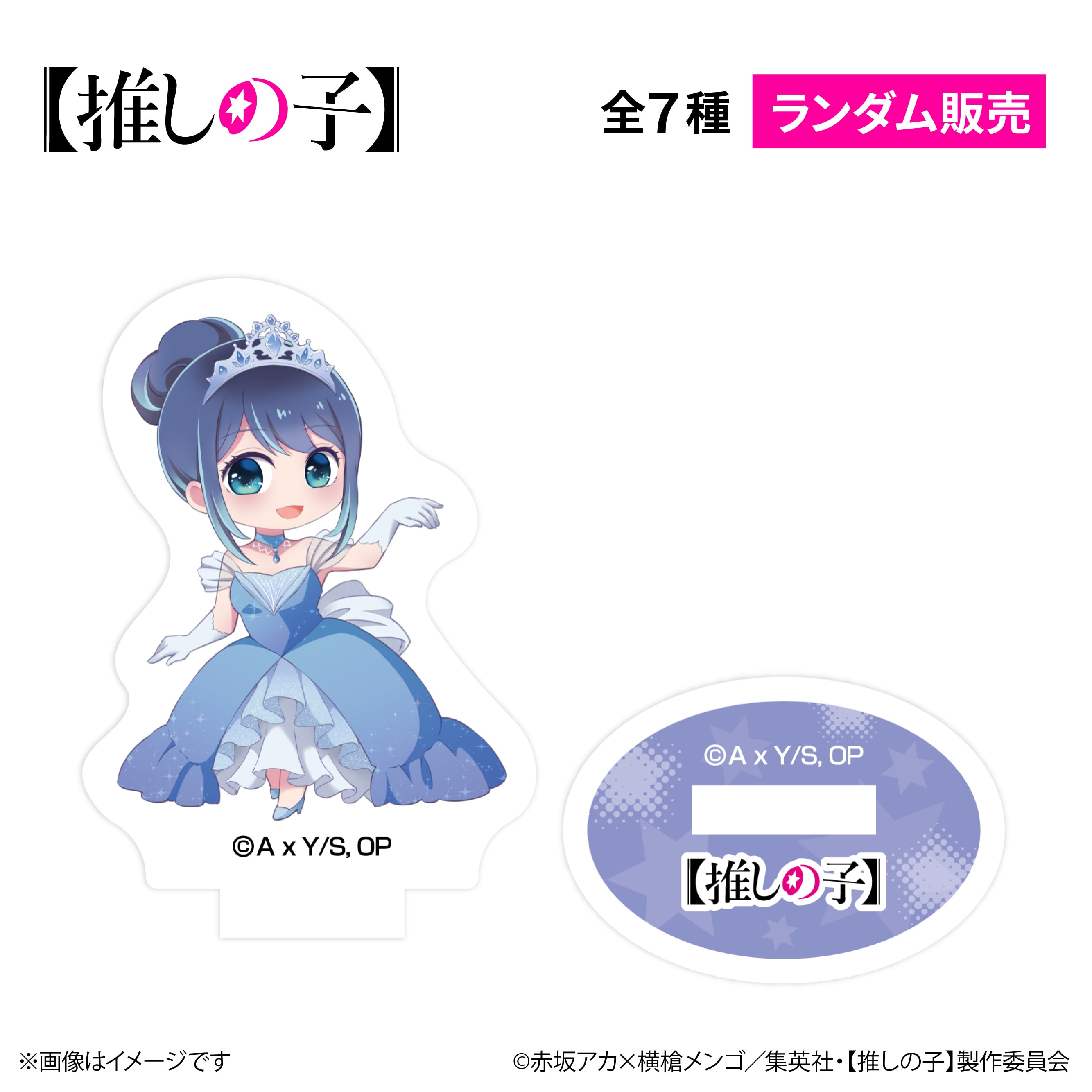 TGS2025 ナナオリ ノベルティ アクリルスタンド アクキー ディアンヌ TGS2025 ナナオリ 77人限定 ノベルティ アクリルスタンド キング