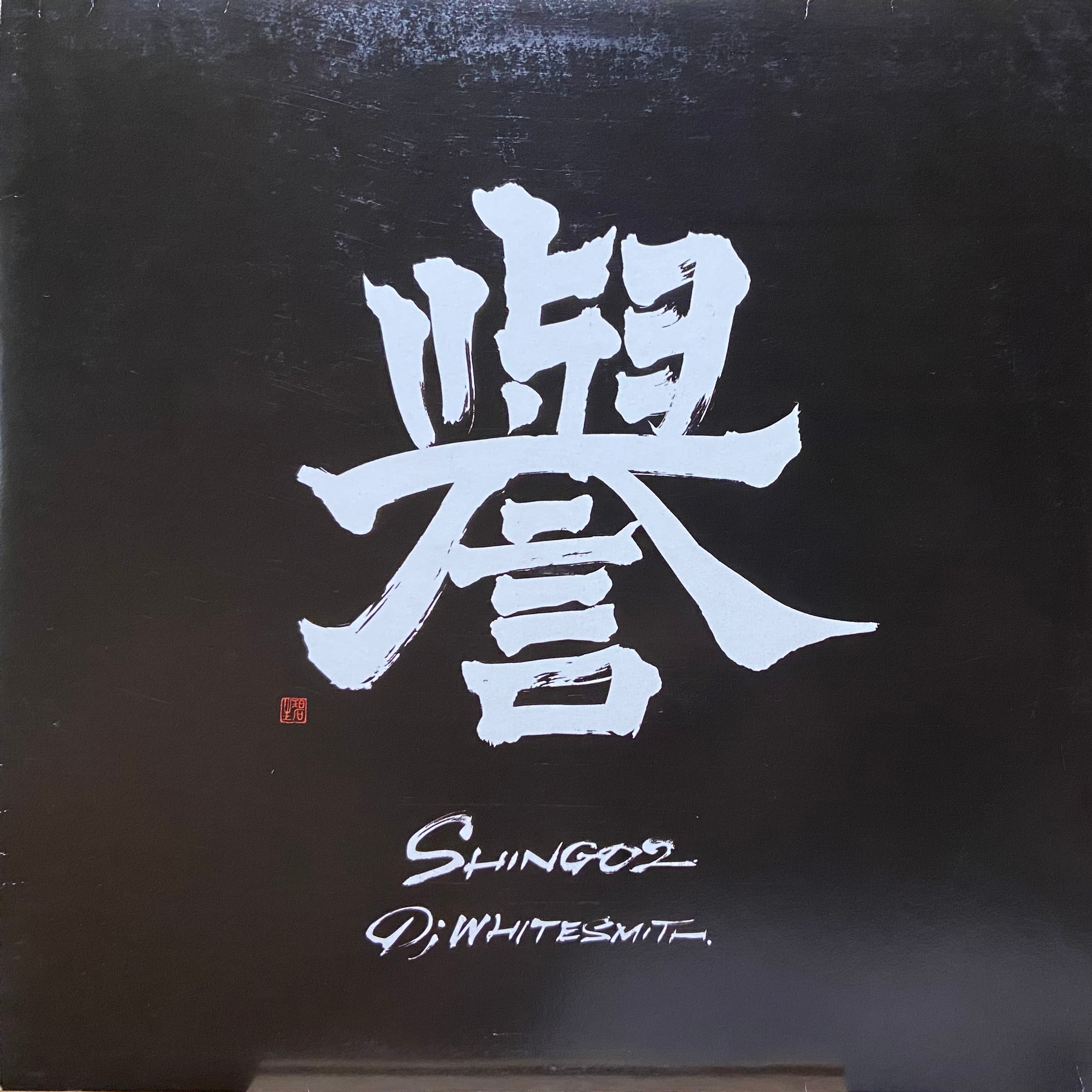 Shing02 DJ Whitesmith 誉 アナログレコード DJ Whitesmith / 誉 | used HIPHOP vinyl ZEAK