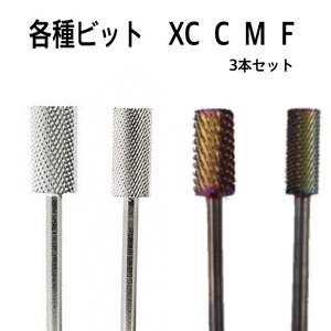 ネイルビット　3本セット　6種／面取りなし／面取り済