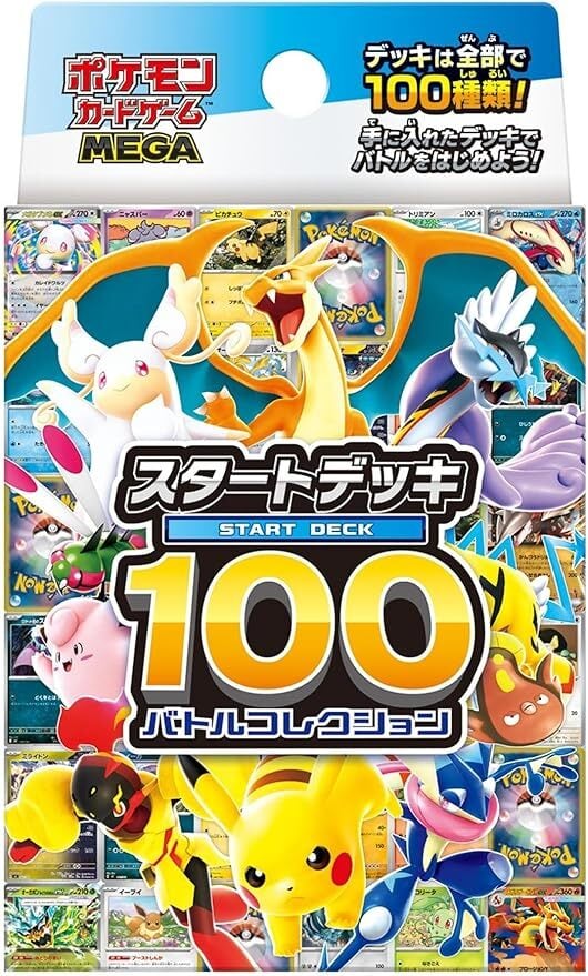 スタートデッキ100 バトルコレクション1カートンストームエメラルダ 2BOX スタートデッキ バトルコレクション100 1BOX | pokemoncards