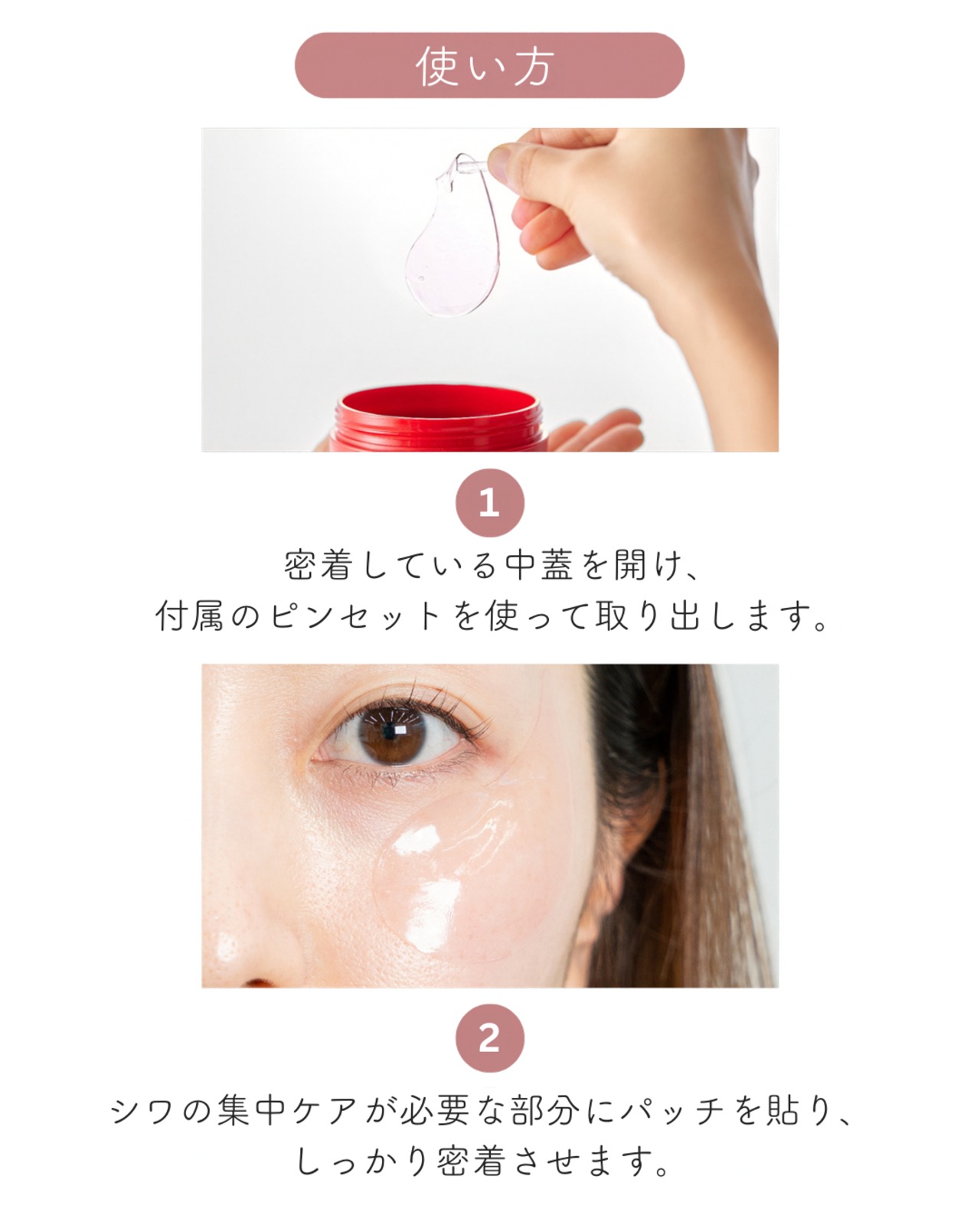 【11月下旬発送】目元ケアセット