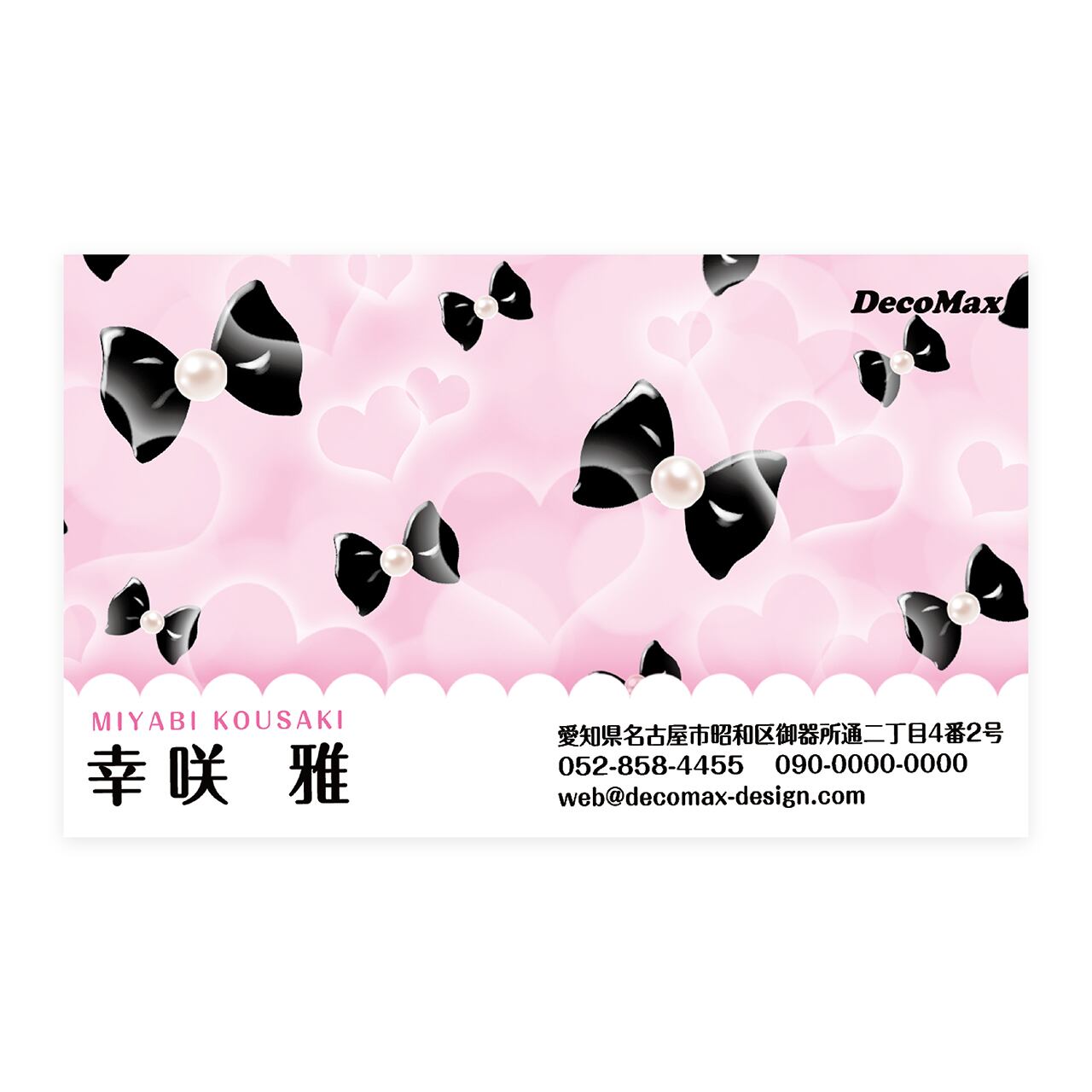 デザイン名刺 286