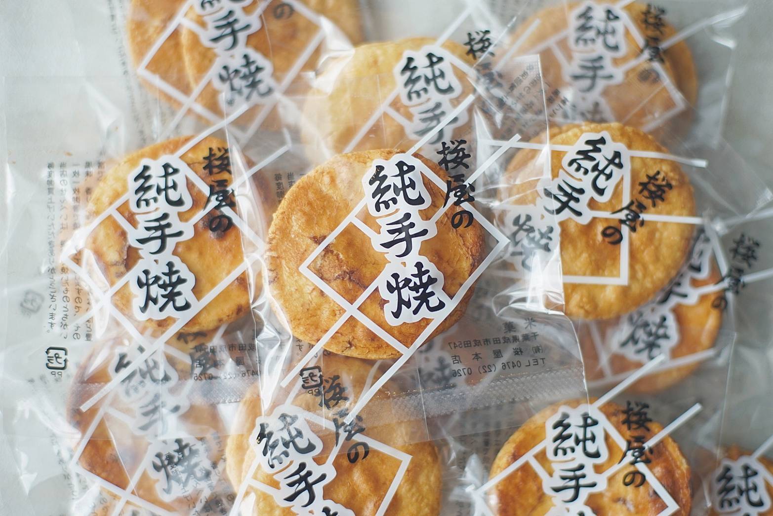 櫻屋本店 - Sakuraya Honten