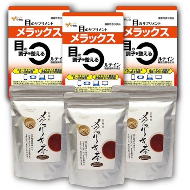 【送料無料】やわた メラックス30粒　＆　ペルルアルファ 信州産メグスリノキ茶30包　＜各3袋セット＞