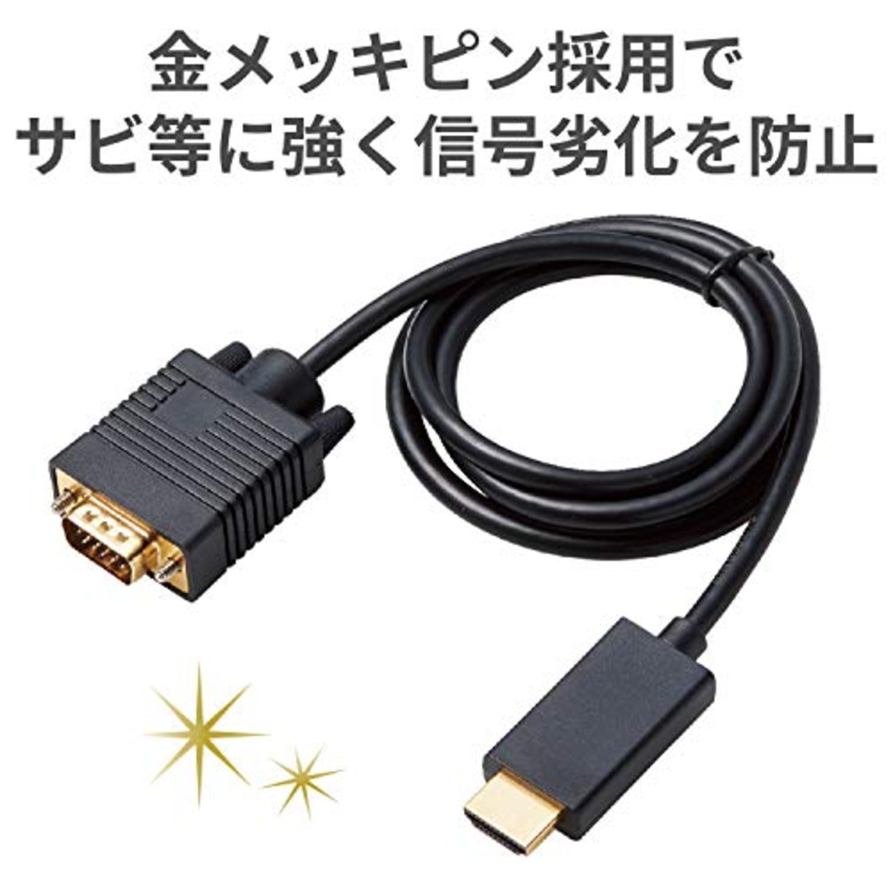 エレコム(ELECOM) 変換ケーブル HDMI VGA 1.0m ブラック CAC-HDMIVGA10BK