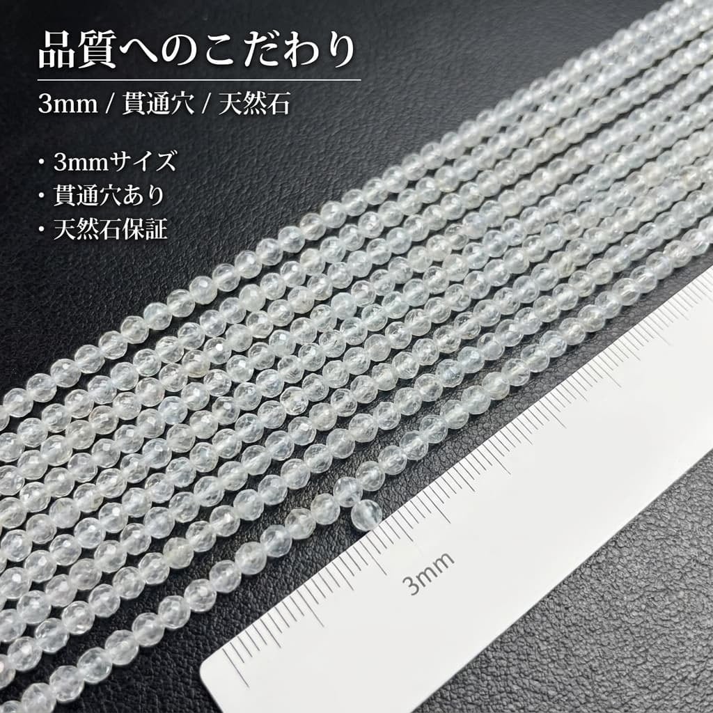 トパーズ ラウンド 透明 3mm | K0016