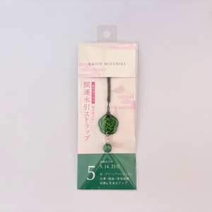 【鑑定書付き】水引開運ストラップ（天然石）5・14・23日生まれの方へ