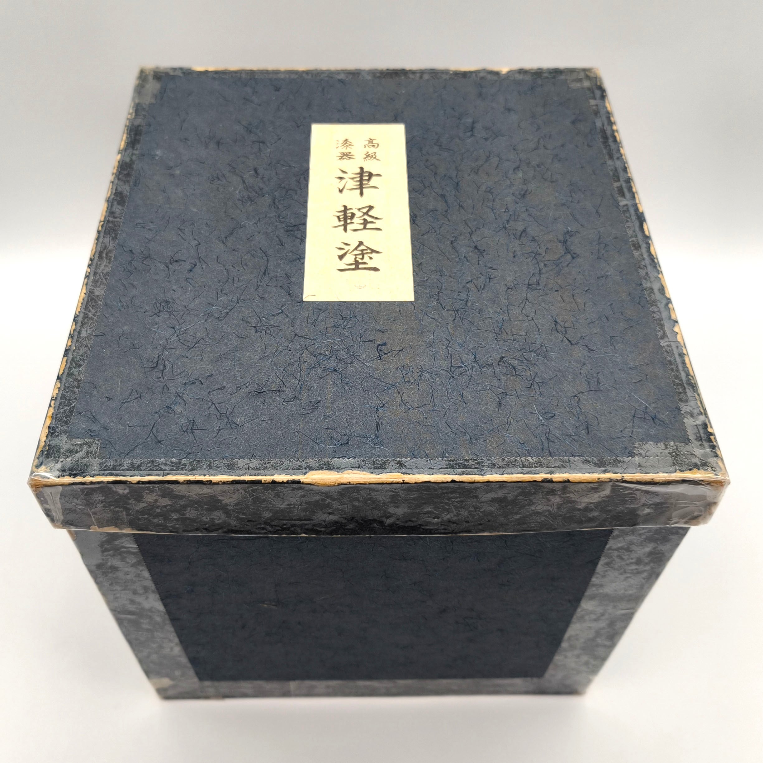 津軽塗（唐塗）バカ塗り・重箱・三段重・漆器・伝統工芸・No.250917-26