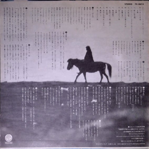 原 正孝 はつくにしらすめらみこと 希少 廃盤CD