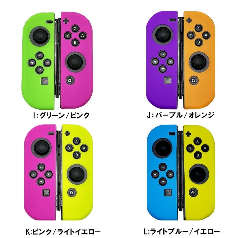 【新品未使用】Nintendo Switch Joy-Con ジョイコン