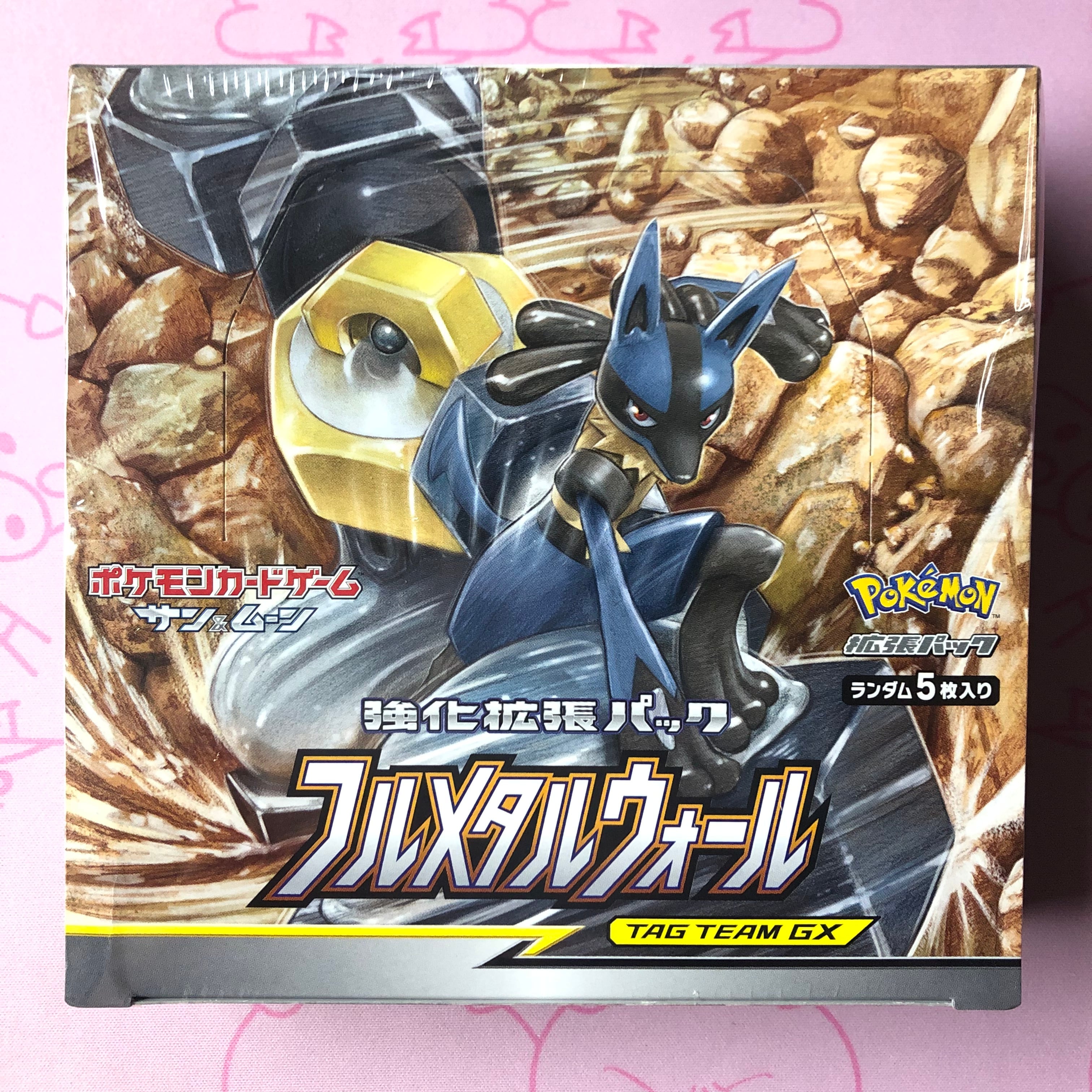 【箱傷あり】フルメタルウォール(未開封 BOX