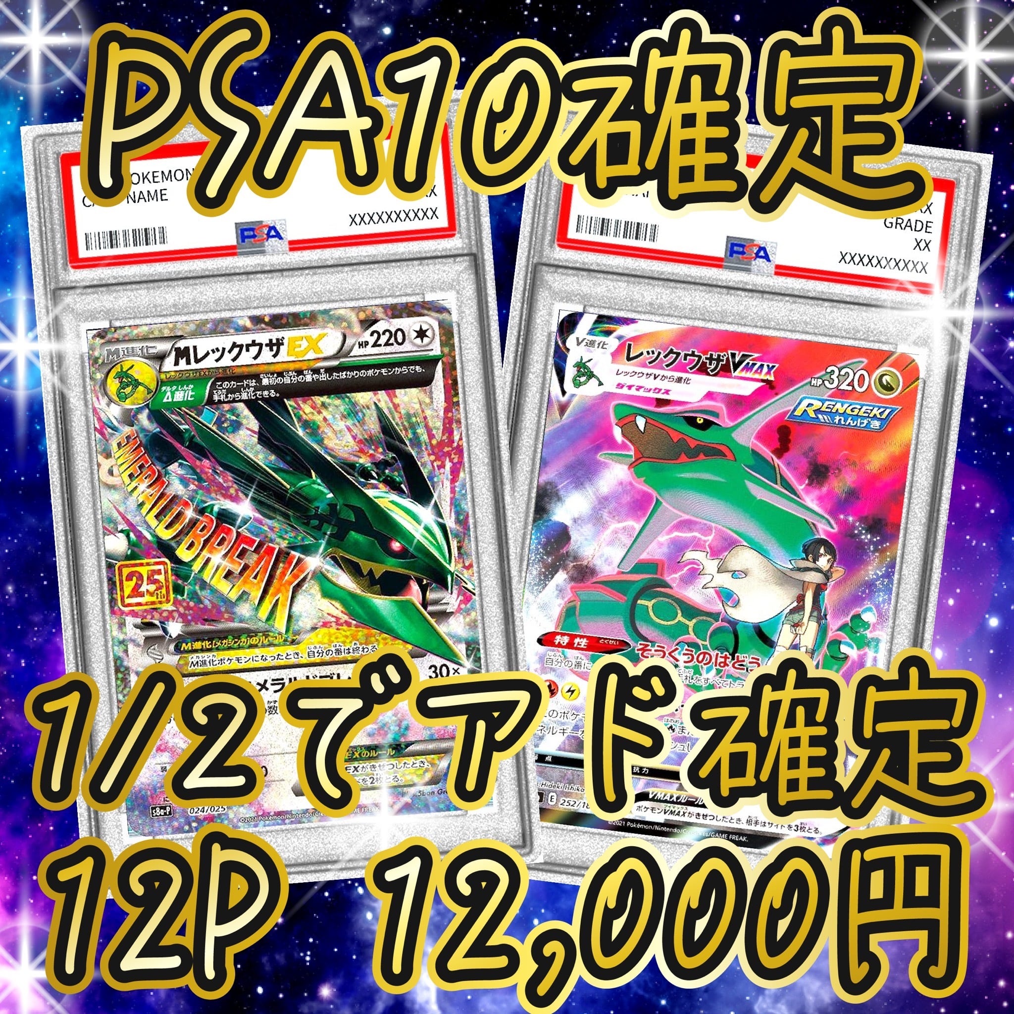 5P 超ゲリラ販売 ポケカ PSA10画像確定 オリパ | オリパ ブラザーズ