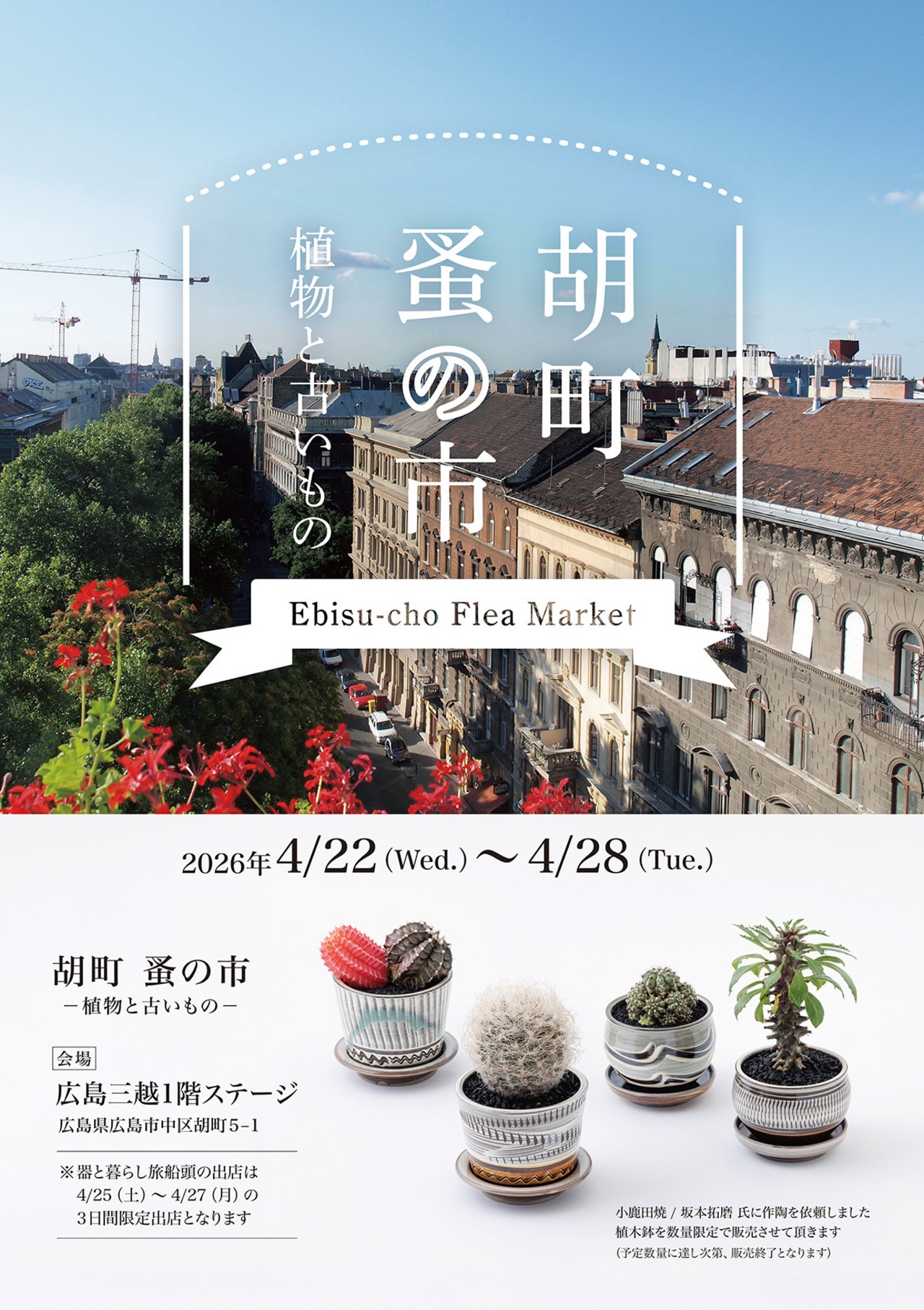 <4/25(土)~販売開始> 小鹿田焼 / 坂本浩二窯 坂本拓磨 : 植木鉢 とびかんな 白 (3.5寸-丸鉢-1) 受け皿セット
