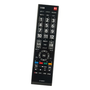 【人気】PerFascin 代用リモコン CT-90451 replace for 東芝 toshiba 液晶テレビ 40S8 32S8 23S8