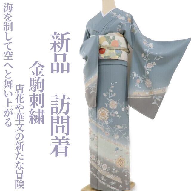 N-237◇新品 正絹『暈し×縦縞』仕付け糸付き 手縫い 小紋 着物