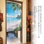 【受注生産】のれん タイビーチ02 85×150cm 53226