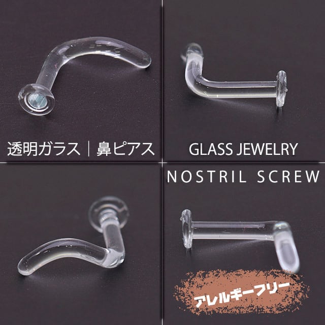 透明ピアス ガラスピアス 鼻ピアス 18G 16G 14G 目立たない