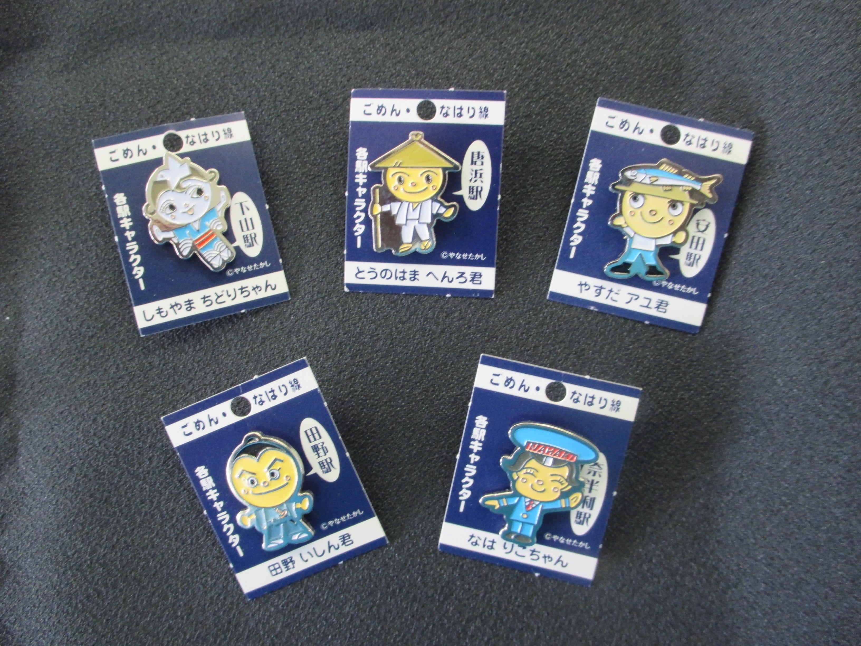 ごめん・なはり線キャラクターピンバッジ（単品ご希望はこちら) | kuro