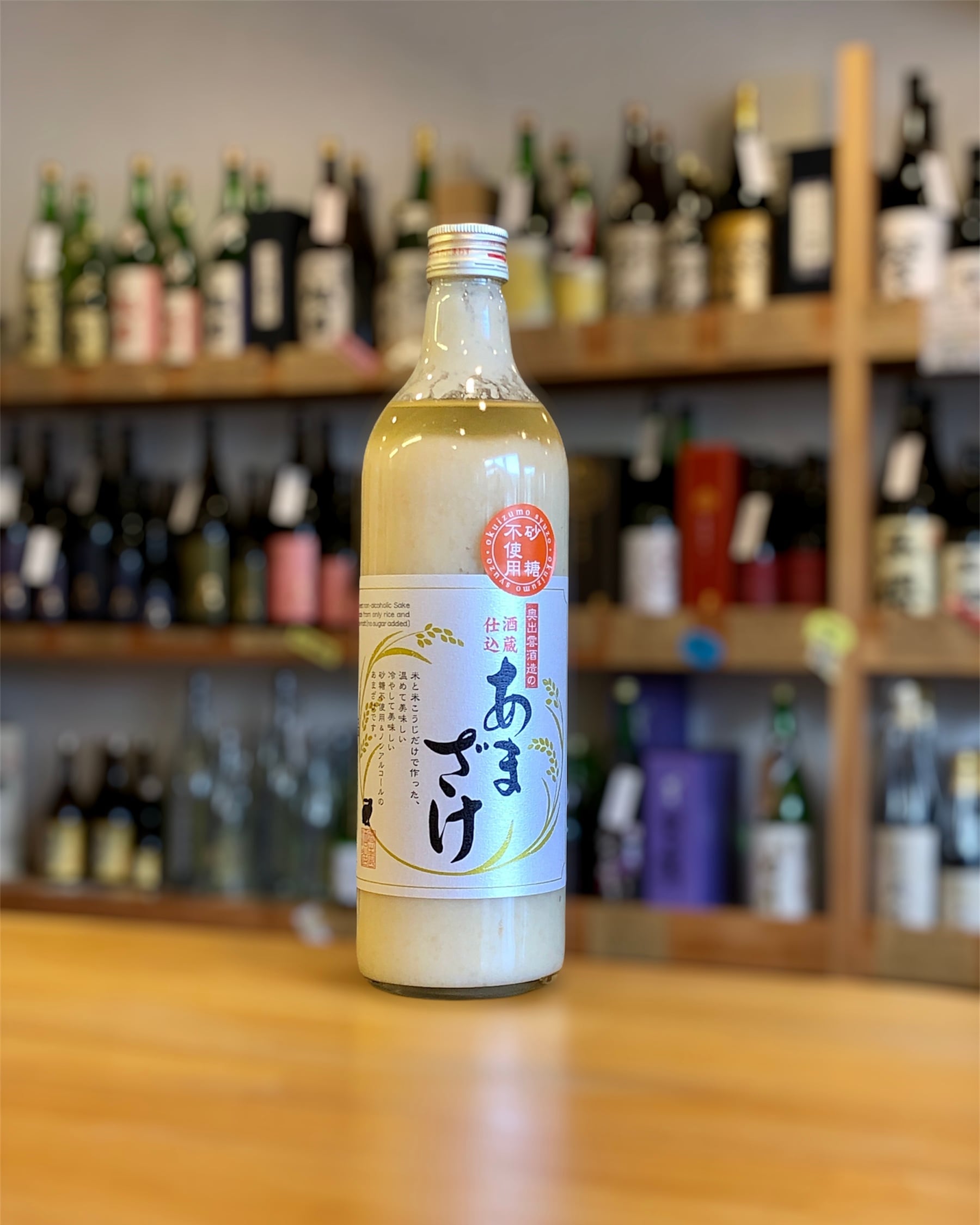 奥出雲酒造 甘酒~あまざけ~：780ml | 【地酒オンラインストア島根の