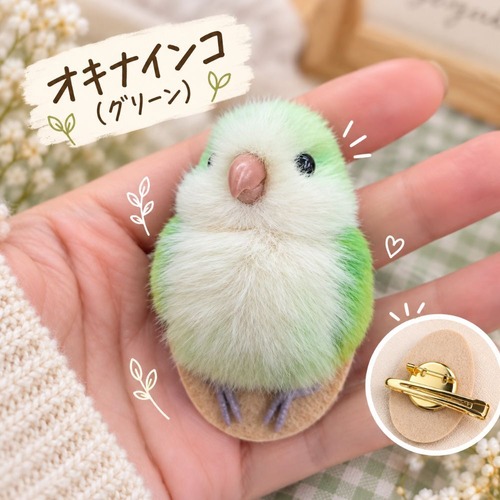 インコ ブローチ ストラップ 鳥 グッズ ぬいぐるみ ふわふわ 小鳥 セキセイインコ オカメインコ コザクラインコ オキナインコ 鳥好き かわいい リアル アクセサリー バッグチャーム キーホルダー プレゼント ギフト 商品画像8