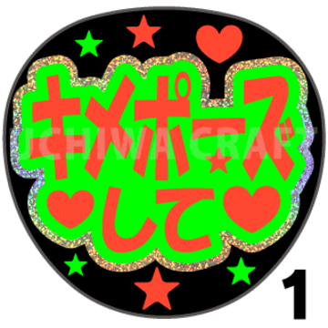 イメージピケット (Image Picket) うちわ - TWICE トゥワイス (Momo-04