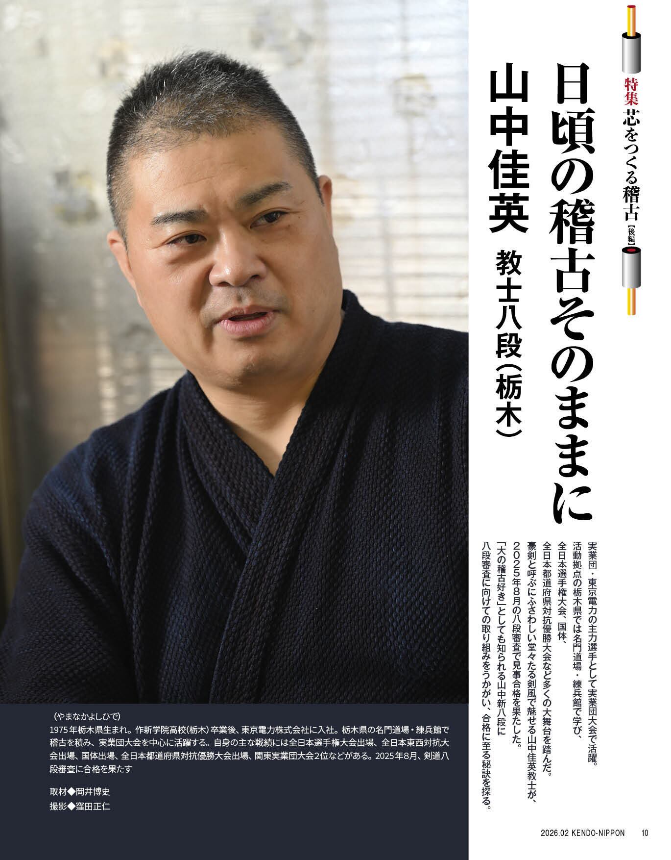 【中古】 剣道と人生 Amazon.co.jp: 一拍子・打突の理合探求 〜剣道の命脈と本道！〜 [DVD