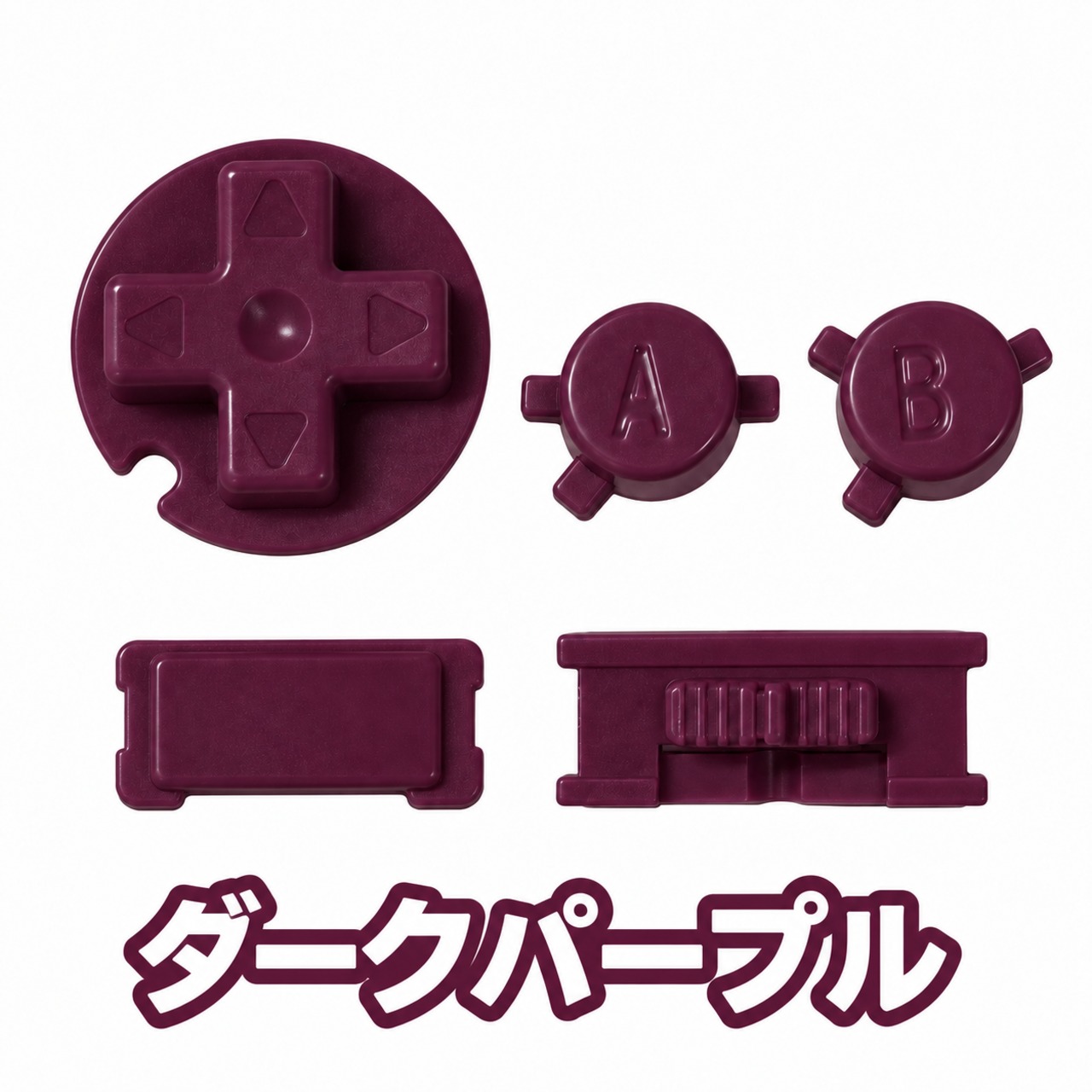 ゲームボーイカラー　ボタンセット　【ダークパープル】
