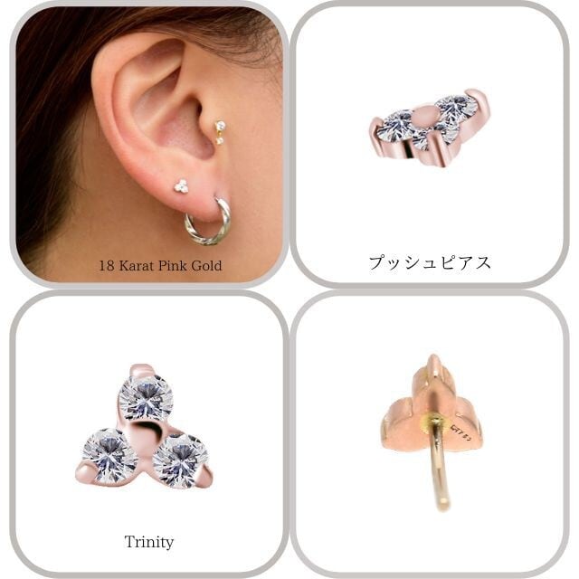18金ピンクゴールド ピアス ジルコニア 4mm トリニティ プッシュピアス