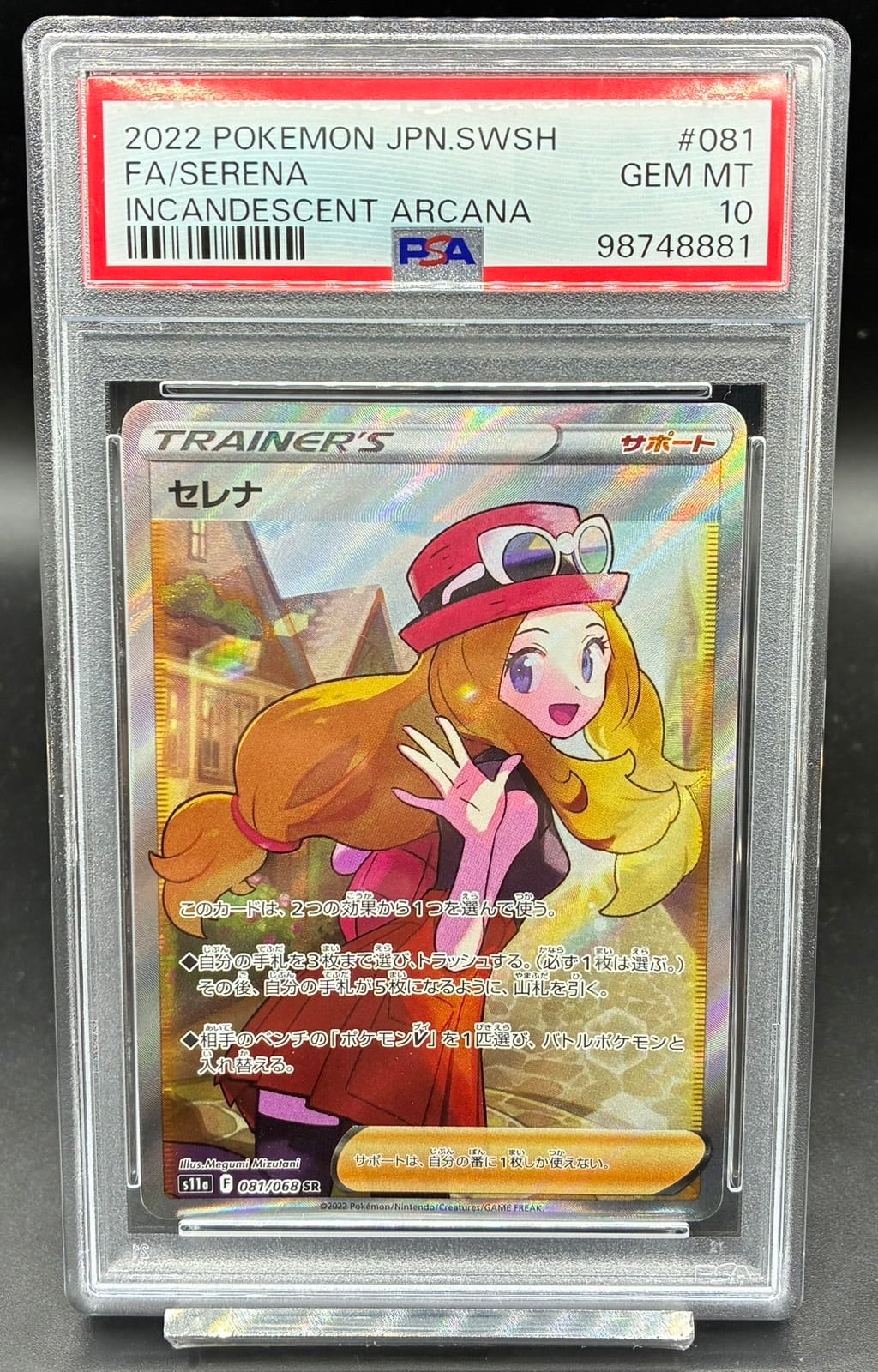 PSA10 メガリザードンXex【SR】{094/080} [M2] | ワンピース・ポケモン