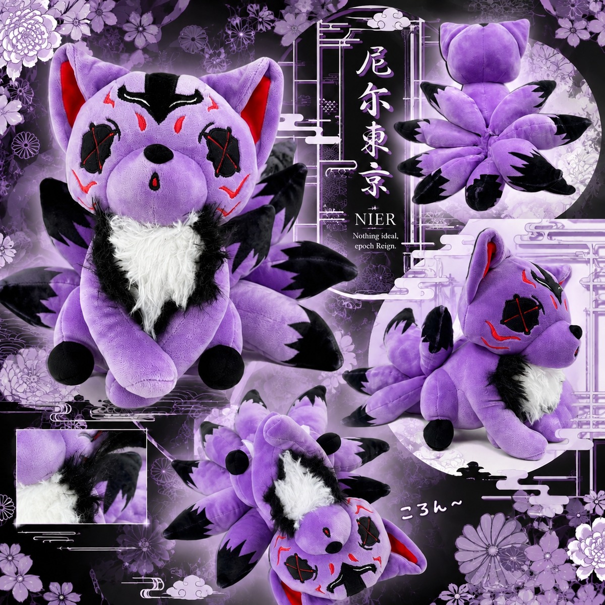 九尾ぬいぐるみ -PURPLE VER.- | NIER CLOTHING