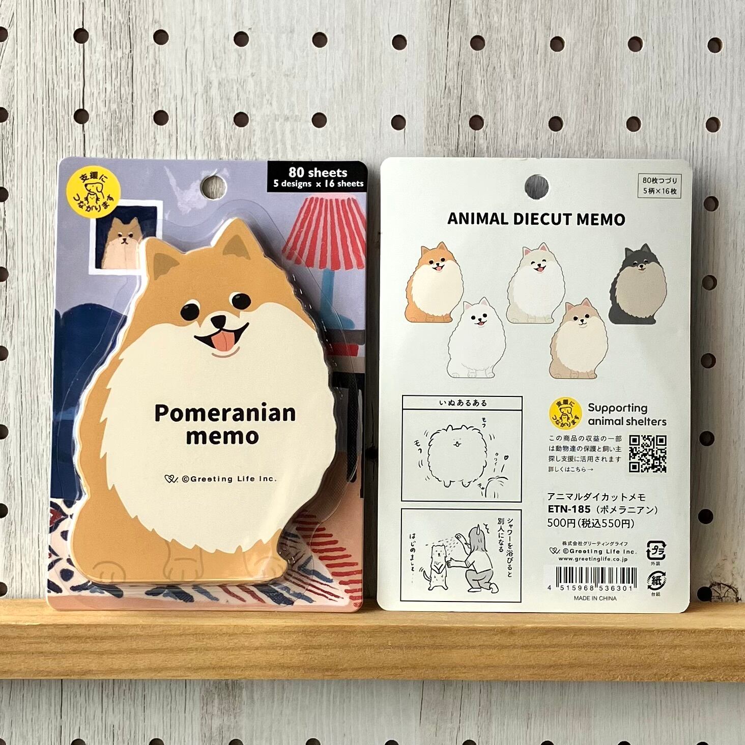 選ぶたのしさ毎日続く ダイカットメモ ポメラニアン | 犬×文房具専門