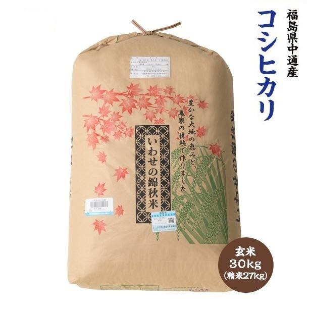 いわせの錦秋米